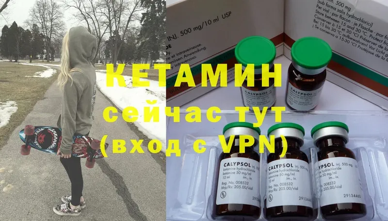 Кетамин ketamine Тара